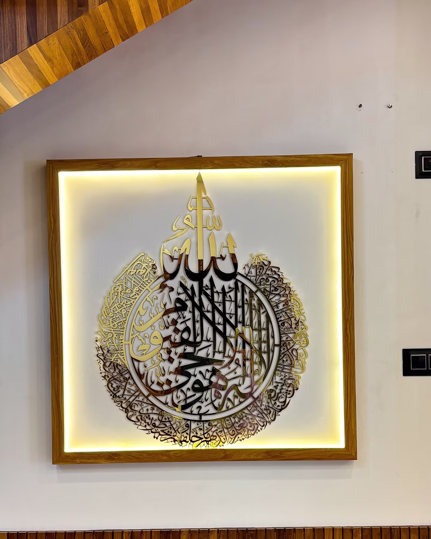 Arabic Calligraphy Content:Ayatul Qursi